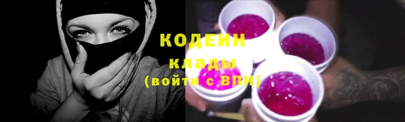 Кодеин Purple Drank  закладка  Лодейное Поле 