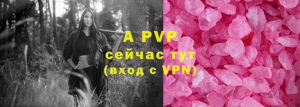 ALPHA PVP Богородск